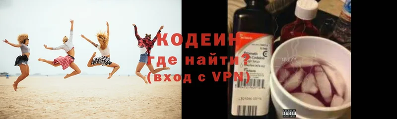 Codein Purple Drank  хочу   мега зеркало  дарк нет Telegram  Партизанск 