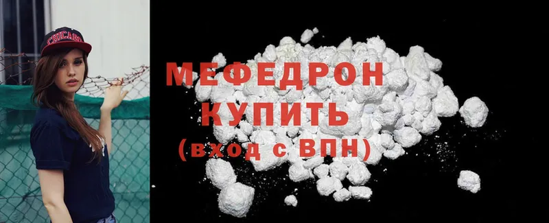 Меф mephedrone  Партизанск 